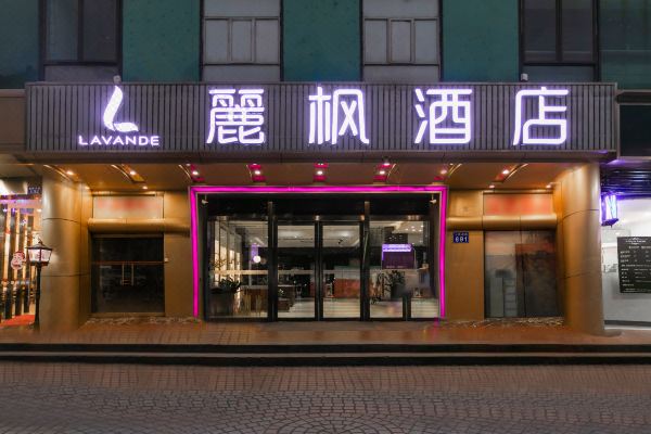 丽枫酒店(广州西门口地铁站店)