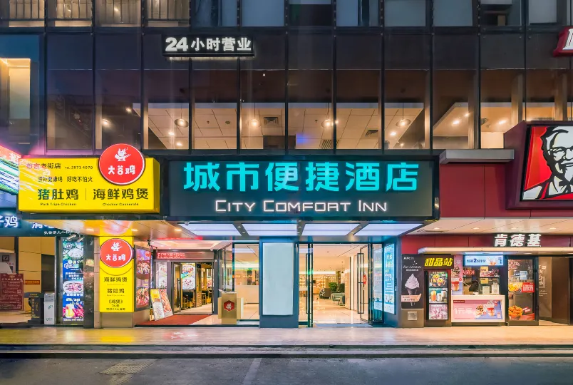 Convenient City Hotel (Shenzhen East Railway Station Buji Subway Station)