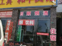 Linxian Heping Hotel Hotels in Lin County