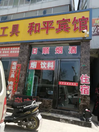 Linxian Heping Hotel Отели в г. Линьсянь