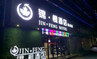 Jinfeng Hotel (Zhuhai Lovers Middle Road Opera House Branch)