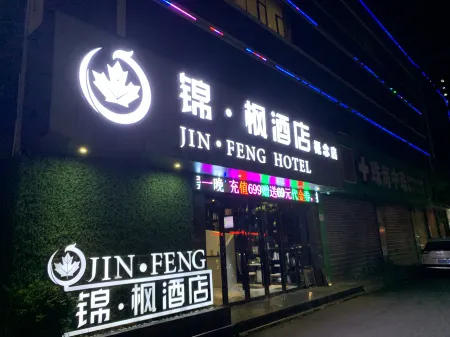 Jinfeng Hotel (Zhuhai Lovers Middle Road Opera House Branch)