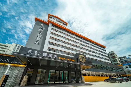 Tianyi Yu Hotel (Riyue Square Duty Free Shop, Qilou Old Street)
