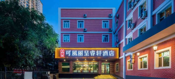 Urumqi Railway Bureau Subway Station Kefeng Rezen Select Hotel Các khách sạn ở Ô Lỗ Mộc Tề