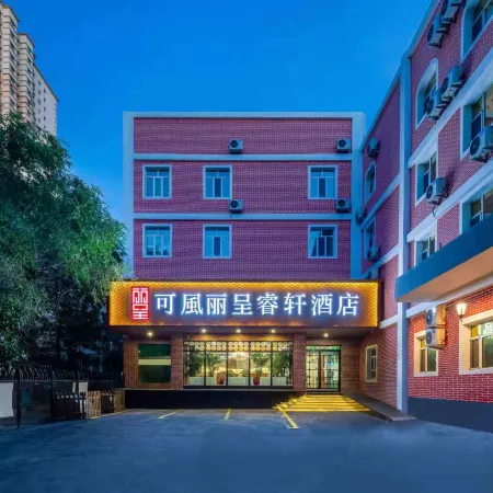 Urumqi Railway Bureau Subway Station Kefeng Rezen Select Hotel