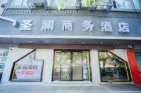 Qingsupai · Shenglan Business Hotel Hotel in zona Bengbu Stadium