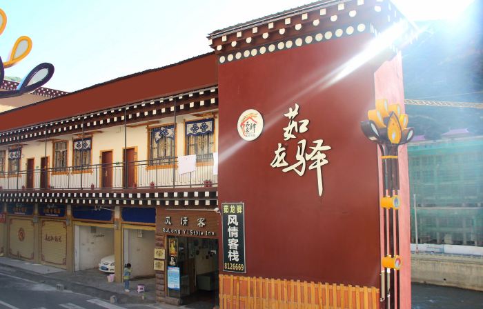 Xinlong Longlong Fengqing Inn
