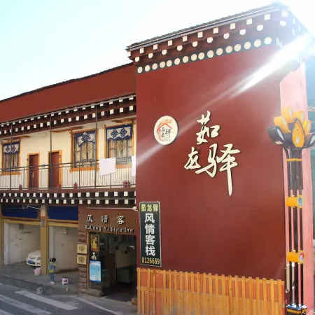 Xinlong Longlong Fengqing Inn