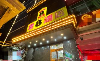 Super 8 Hotel (Anyang Railway Station Yinxu Scenic Area)