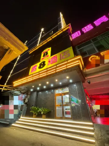 Super 8 Hotel (Anyang Railway Station Yinxu Scenic Area)