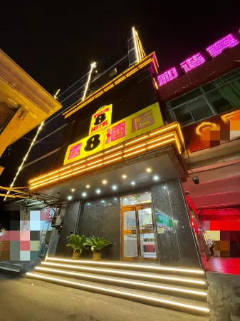 Super 8 Hotel (Anyang Railway Station Yinxu Scenic Area) Отели рядом с достопримечательностью «Horse and Chariot Pits of Yin Ruins»