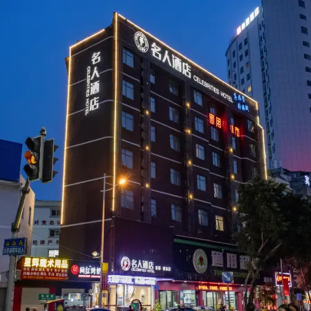 Celebrities Hotel (Yuchai Branch of Yulin Railway Station)