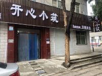 长治开心小筑旅店