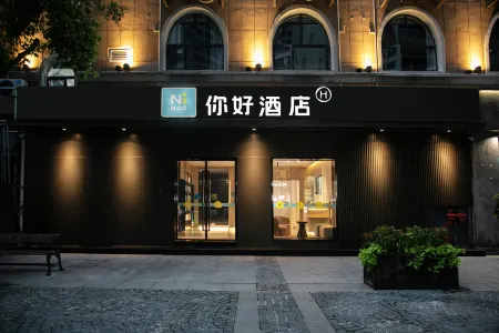 Nihao Hotel Wuhan Hankou Riverside