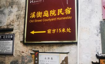 Xi Street Courtyard B&B (Huangshan Tunxi Old Street Liyang Old Street Scenic Spot Store)