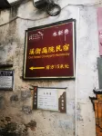 Xi Street Courtyard B&B (Huangshan Tunxi Old Street Liyang Old Street Scenic Spot Store) Hoteles en 