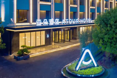 Zhuhai High-tech Zone University Town Government Affairs Center Atour Hotel Отели рядом с достопримечательностью «Gong Amusement Park»