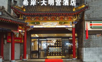 Xi'an Daming Palace Hotel (Luoyang Cross Street Luojing Ancient City Branch)