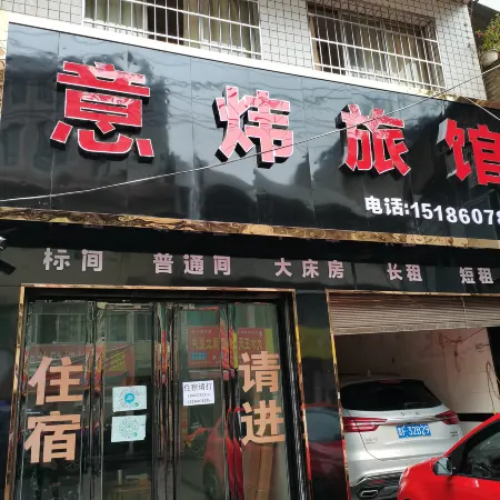 Ideal Inn