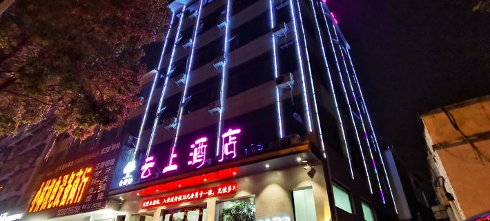 Yunshang Hotel (Fangcheng Zhangqian Avenue Branch) Hotels in Fangcheng