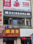 英倫E家格調ホテル(昆明朗悅灣） 和諧世紀・北市区バスターミナル・月牙塘公園のホテル