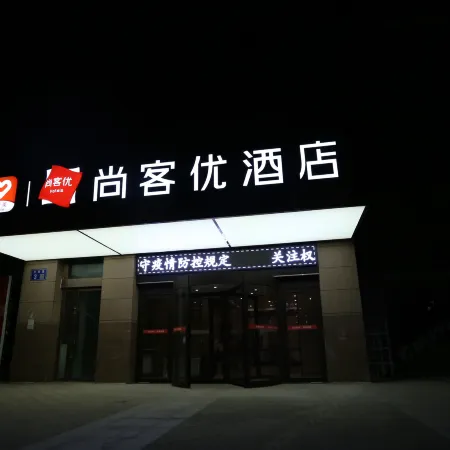 Shankee Hotel (Gaolan Diyi Zhongxue)