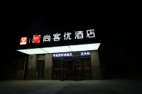 Shankee Hotel (Gaolan Diyi Zhongxue) Hôtels à proximité de : CPC Gaolan County Committee Party School