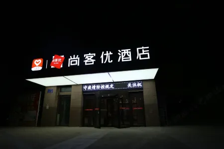 Shankee Hotel (Gaolan Diyi Zhongxue)