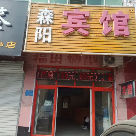 Wangdu Senyang Hotel