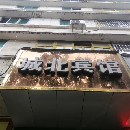 Chengbei Hotel