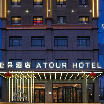 Atour Hotel Binhe West Road Peacock River Landscape Belt Korla