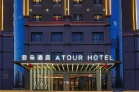 Korla Kongque River Park Atour Hotel Hotels near Violet Folk Custom Garden