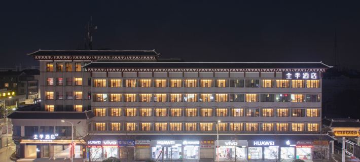 JI Hotel (Jingzhou Ancient City) Hotels in Jingzhou