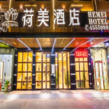 Hemey Hotel (Guigang Wanda Plaza)