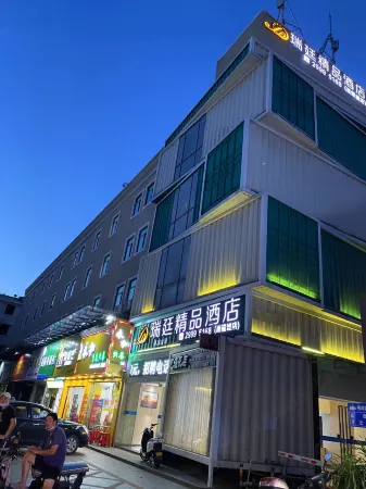 瑞廷精品飯店（深圳寶安萬達廣場店）