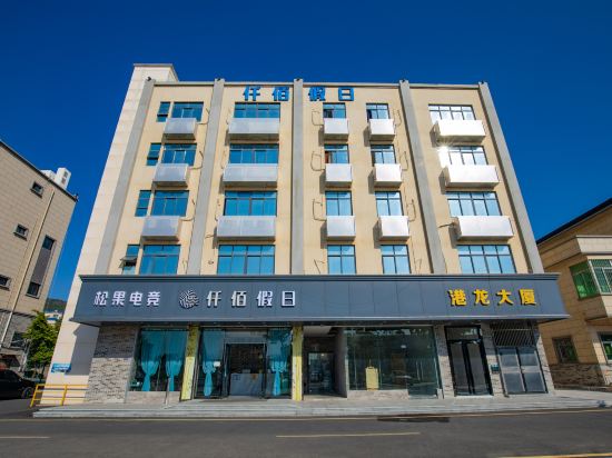 松果電競公寓（珠海金灣機場店）