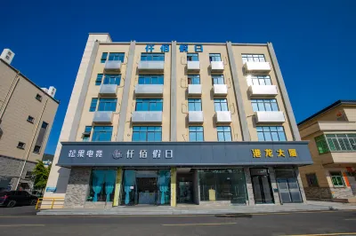 Songguo Electric Sports Apartment (Zhuhai Jinwan Airport Shop)