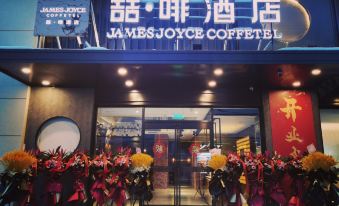 James Joyce Coffetel Hotel (Beijing Huiju Shopping Center Jingliang Road Branch)