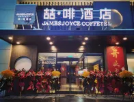 喆·啡飯店（北京狼垡國際科創中心京良路店） 大興農業生態觀光區住宿飯店