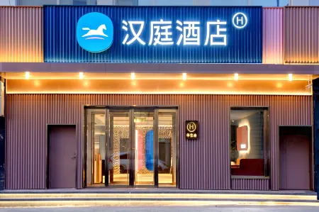 HanTing Hotel (Harbin Dongda Zhijie Hongbo Plaza)