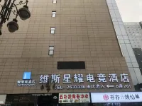 Weisi Xingyao E-Sports Hotel