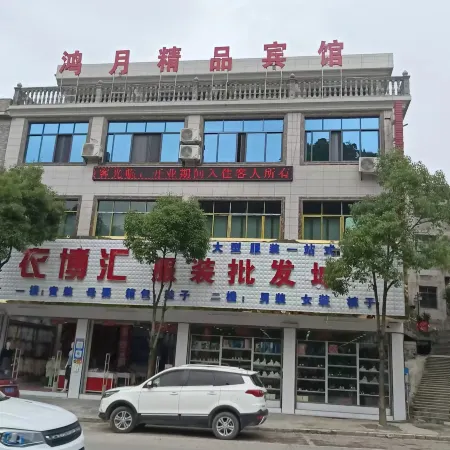 Guanling Hongyue Boutique Hotel (Yongning Middle School)
