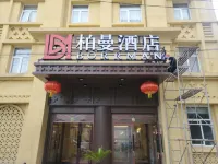 Borrman Hotel (Beijing Qianmen) Hotels in Beijing