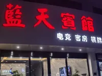 LanYi Hotel - Esports