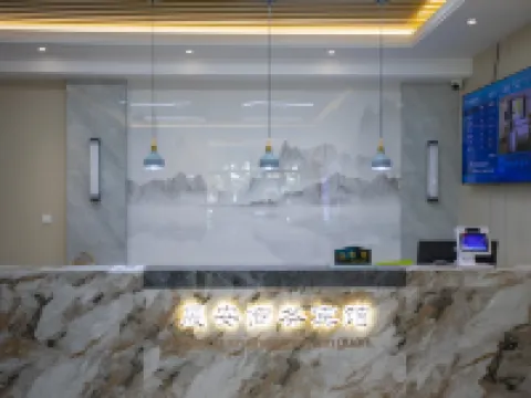 晟安商務賓館 昌邑酒店