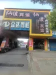 Xianyuan Hotel