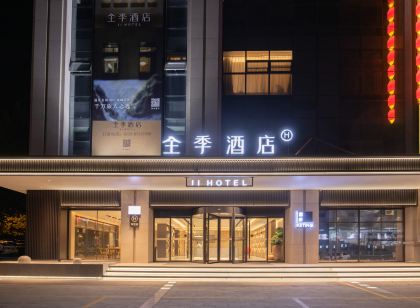 All Seasons Hotel (Pingdu Fuzhou Road Branch)