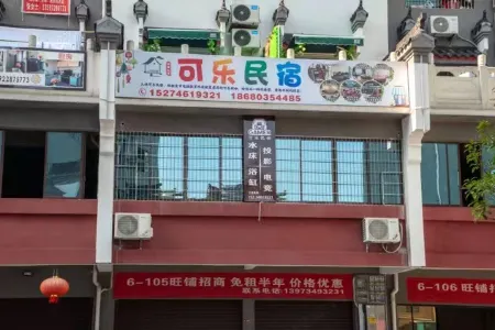 Coke Homestay Отели рядом с достопримечательностью «Yongzhou Electronic Science and Technology Institute of Vocational Technical College»