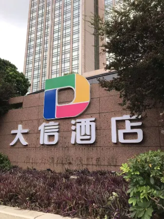 Zhongshan Daxin Hotel (Xiaolan Branch)