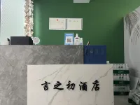 YanZhiChu Hotel